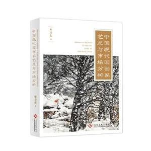 Immagine del venditore per Analysis of the Art and Market of Chinese Modern Chinese Painters(Chinese Edition) venduto da liu xing