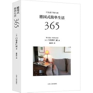 Seller image for German style simple life 365(Chinese Edition) for sale by liu xing