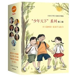 Image du vendeur pour Youth World Series 2(Chinese Edition) mis en vente par liu xing