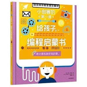 Imagen del vendedor de The first lesson of Xiaokeke: Programming Enlightenment for Children. Doing things with computers(Chinese Edition) a la venta por liu xing