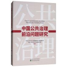 Imagen del vendedor de Research on the Frontier Issues of Public Governance in China(Chinese Edition) a la venta por liu xing
