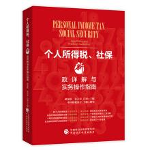 Immagine del venditore per Personal Income Tax. Social Security New Deal Detailed Explanation and Practical Operation Guide(Chinese Edition) venduto da liu xing