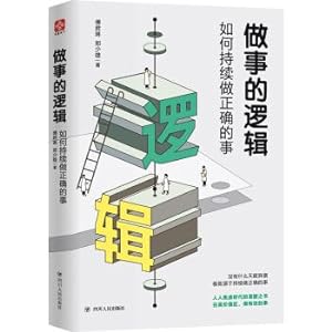 Imagen del vendedor de The logic of doing things: how to continue to do the right thing(Chinese Edition) a la venta por liu xing
