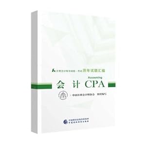 Immagine del venditore per CPA 2019 teaching materials counseling CPA 2019 CPA national unified examination over the years test questions compilation: accounting questions(Chinese Edition) venduto da liu xing