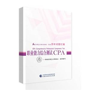 Immagine del venditore per Certified Public Accountant 2019 Teaching Materials Coaching CPA 2019 CPA National Unified Examination Years Test Compilation: Professional Ability Comprehensive Test(Chinese Edition) venduto da liu xing