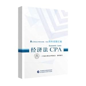 Immagine del venditore per CPA 2019 teaching materials counseling CPA 2019 CPA national unified examination over the years test questions compilation: economic law questions(Chinese Edition) venduto da liu xing