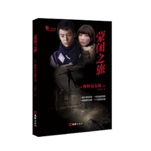 Imagen del vendedor de Closed tour(Chinese Edition) a la venta por liu xing