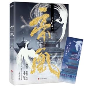 Image du vendeur pour Emperor Huang. The finale(Chinese Edition) mis en vente par liu xing