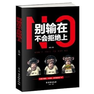 Imagen del vendedor de Dont lose. dont refuse(Chinese Edition) a la venta por liu xing