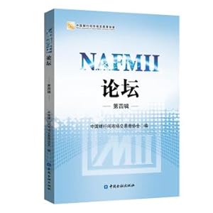 Imagen del vendedor de NAFMII Forum (Fourth Series)(Chinese Edition) a la venta por liu xing