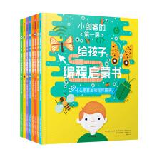 Imagen del vendedor de The first lesson of XiaoMaker: Programming Enlightenment for Children (Giving a more systematic and comprehensive programming knowledge for children)(Chinese Edition) a la venta por liu xing