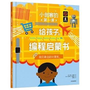 Imagen del vendedor de The first lesson of Little Maker: Programming Enlightenment for Children. Computers around us(Chinese Edition) a la venta por liu xing
