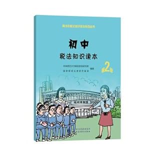 Seller image for Junior Middle School Tax Law Knowledge Reader (Second Edition)(Chinese Edition) for sale by liu xing