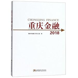 Imagen del vendedor de Chongqing Finance (2018)(Chinese Edition) a la venta por liu xing