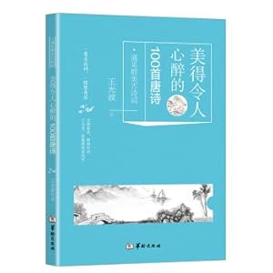 Seller image for Beautiful and intoxicating 100 Tang poems meet the ancient poetry(Chinese Edition) for sale by liu xing