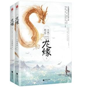Seller image for Dragon Edge (set all two volumes)(Chinese Edition) for sale by liu xing