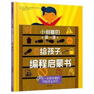 Imagen del vendedor de The first lesson of Little Maker: Programming Enlightenment for Children. You must know the cybersecurity knowledge.(Chinese Edition) a la venta por liu xing