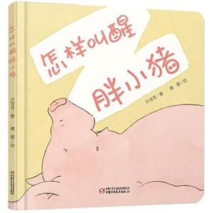 Seller image for Le Youyou Parent-child Picture Book Series: How to wake up fat pig 0-4 years old(Chinese Edition) for sale by liu xing