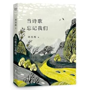 Imagen del vendedor de When poetry forgets us (Hardcover Collector's Edition)(Chinese Edition) a la venta por liu xing