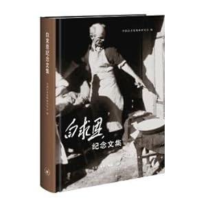 Immagine del venditore per Bethune Memorial Collection(Chinese Edition) venduto da liu xing