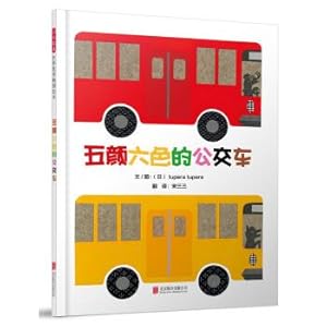 Seller image for Colorful bus (inspired by the Children's Bookstore)(Chinese Edition) for sale by liu xing