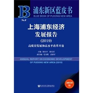 Immagine del venditore per Shanghai Pudong Economic Development Report (2019)(Chinese Edition) venduto da liu xing