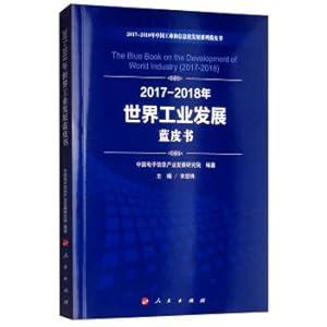 Immagine del venditore per 2017-2018 World Industrial Development Blue Book China Industrial and Informatization Development Series Blue Book(Chinese Edition) venduto da liu xing