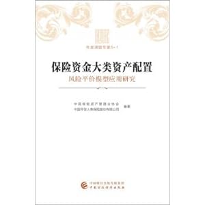 Seller image for Asset Allocation of Insurance Funds: Application Research of Risk Parity Model(Chinese Edition) for sale by liu xing