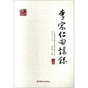 Immagine del venditore per Set 2 Volumes. a hundred years of Chinese memory(Chinese Edition) venduto da liu xing