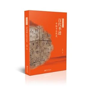 Seller image for Chinese Calligraphy General Book Series: EMI Books - A Brief History of Chinese Calligraphy(Chinese Edition) for sale by liu xing