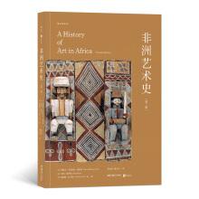 Immagine del venditore per African Art History (Second Edition)(Chinese Edition) venduto da liu xing