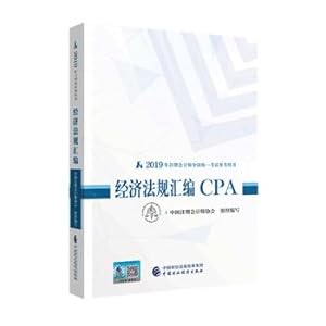 Immagine del venditore per Certified Public Accountant 2019 Teaching Materials Coaching CPA 2019 CPA National Unified Examination Reference Book: Compilation of Economic Regulations(Chinese Edition) venduto da liu xing