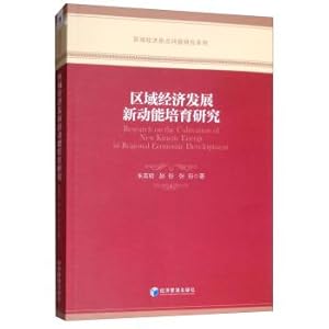 Imagen del vendedor de Research on the Cultivation of New Momentum of Regional Economic Development(Chinese Edition) a la venta por liu xing