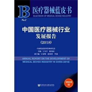 Immagine del venditore per Medical Device Blue Book: China Medical Device Industry Development Report (2018)(Chinese Edition) venduto da liu xing