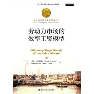 Immagine del venditore per Labor Market Efficiency Salary Model (Nobel Prize in Economics)(Chinese Edition) venduto da liu xing