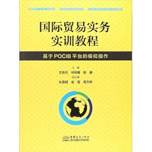 Immagine del venditore per International Trade Practice Training Course Simulation operation based on POCIB platform(Chinese Edition) venduto da liu xing