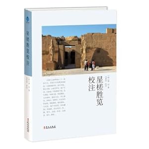 Seller image for Star (Chinese Edition) for sale by liu xing