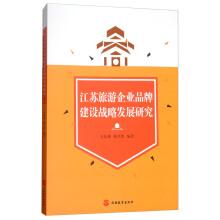 Immagine del venditore per Research on the Development of Brand Construction of Jiangsu Tourism Enterprises(Chinese Edition) venduto da liu xing