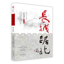Seller image for Beijing Great Wall Cultural Belt Series: Great Wall YubeiComprehensive Volume(Chinese Edition) for sale by liu xing