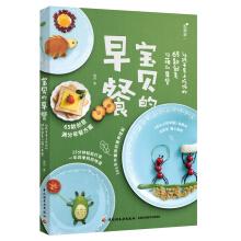 Imagen del vendedor de Baby's breakfast: 65 creative meng breakfasts that make children fall in love with dinner(Chinese Edition) a la venta por liu xing