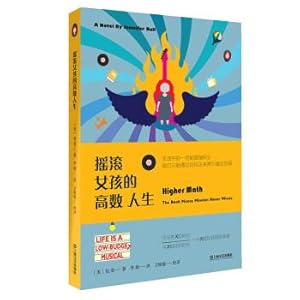 Seller image for Rock girl's high life(Chinese Edition) for sale by liu xing