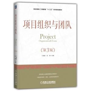 Seller image for Project organization and team (3rd edition)(Chinese Edition) for sale by liu xing