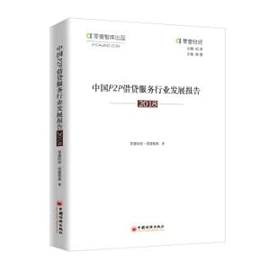 Imagen del vendedor de China P2P Lending Service Industry Development Report (2018)(Chinese Edition) a la venta por liu xing