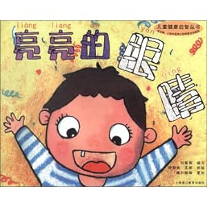 Imagen del vendedor de Bright Eyes Children's Health Enlightenment Series(Chinese Edition) a la venta por liu xing