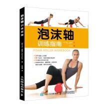 Seller image for Foam Shaft Training Guide(Chinese Edition) for sale by liu xing