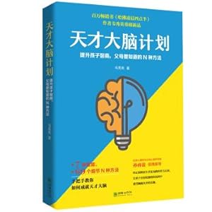 Imagen del vendedor de Genius Brain Plan N ways to improve your child's IQ(Chinese Edition) a la venta por liu xing