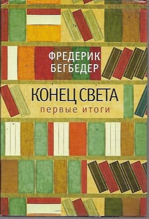 Immagine del venditore per Konets sveta. Pervye itogi venduto da Bookfeathers, LLC