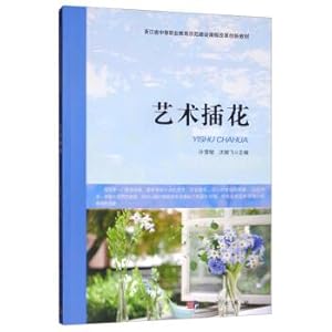 Seller image for Art flower arrangement. Zhejiang Province. vocational education demonstration construction curriculum reform and innovation teaching materials(Chinese Edition) for sale by liu xing