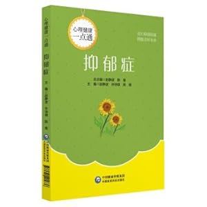 Immagine del venditore per Depression (a little bit of mental health)(Chinese Edition) venduto da liu xing