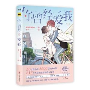 Image du vendeur pour You used to love me(Chinese Edition) mis en vente par liu xing
